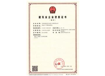 客戶案例通信工程施工總承包三級(jí)資質(zhì)