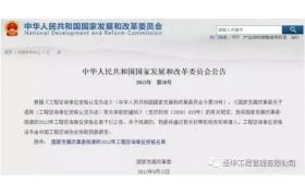 注意了！現(xiàn)有證書有效期統(tǒng)一延期至新規(guī)發(fā)布！只因發(fā)改委暫停這個(gè)！