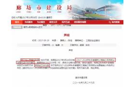注意了！這個(gè)最嚴(yán)停工令作廢了?。?！