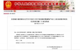 住建部：取消建筑施工勞務(wù)資質(zhì)審批，設(shè)立專業(yè)作業(yè)企業(yè)資質(zhì)