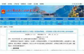 四川?。好髂?月1日起，招標控制價、合同和竣工結算文件全部實行網上備案！