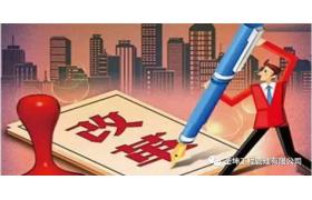 重磅！2018年建筑行業(yè)最有可能出臺的三項政策