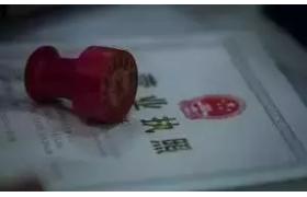 工程驗收合格，3億工程款卻無法要回，只因一個章！網(wǎng)友：企業(yè)就是這樣被拖死的