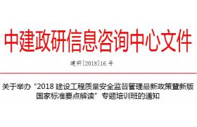 為期兩年的建筑施工安全專項治理行動已啟動，重點講三點！