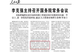 天津：取消施工合同備案，施工圖審查合格書不再作為招標前置要件