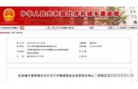 總承包一級(jí)資質(zhì)“立等可取”？3家企業(yè)嘗鮮承諾審批
