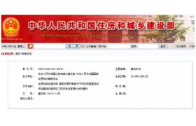 住建部：3月起，工程總承包項(xiàng)目經(jīng)理承擔(dān)終身責(zé)任！