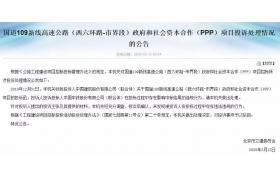 中國中鐵中標(biāo)220億項(xiàng)目后，被中建投訴違規(guī)！處理結(jié)果公布