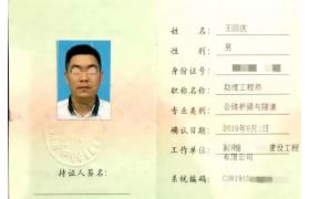 速看！最新職稱評審辦法公布