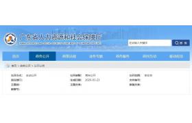 建造師、造價師、監(jiān)理等32項職業(yè)資格將啟用電子證書！