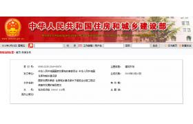 住建部、發(fā)改委聯(lián)合印發(fā)《全過程工程咨詢服務(wù)發(fā)展的指導(dǎo)意見》
