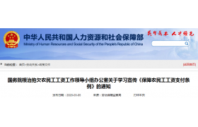 住建廳：拖欠企業(yè)及負(fù)責(zé)人，暫停招投標(biāo)/不得聘用/個(gè)別直接清出市場！