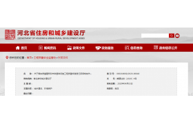 落實終身責任！住建廳：工程開工前，甲方/設計/施工/監(jiān)理/圖審單位及項目負責人必須簽署承諾書