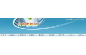 中級(jí)職稱互認(rèn)，高級(jí)職稱全省通用！本科畢業(yè)滿14年，可直接申報(bào)高級(jí)職稱！