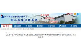 6月30日起，降低政府投資項(xiàng)目各類保證金額度，部分企業(yè)可免繳！浙江發(fā)布征求意見稿