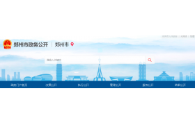 鄭州市：嚴(yán)打“三包一靠”！存在掛證/拖欠的項目，重點治理！