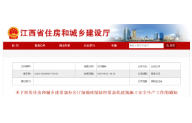 盲目搶工導(dǎo)致事故的，必須嚴(yán)格追究甲方！住建部：嚴(yán)格執(zhí)行停止執(zhí)業(yè)、實施禁入等措施