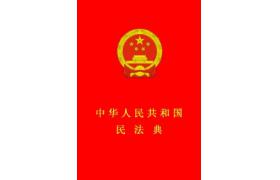 《民法典》全文已公布！與《草案》相較，關(guān)于“建設(shè)工程合同”的條文有這些變化！