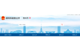 河南鄭州：住建局長(zhǎng)掛帥，所有施工項(xiàng)目（包括停工項(xiàng)目）開展全面檢查！