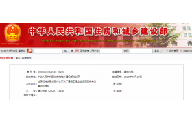 資質(zhì)改革！住建部：7月1日前已受理的資質(zhì)延續(xù)申請，不再進(jìn)行審批，自動延期至明年年底！