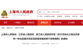 重磅！江蘇、浙江、上海三地職稱互認(rèn)！二建等允許跨區(qū)注冊！