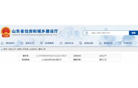 山東：12月底前全省取消圖審！10月底前取消建筑節(jié)能認(rèn)可！