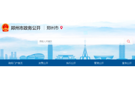 河南鄭州：對符合條件的企業(yè)，賦予3項(xiàng)施工總承包二級資質(zhì)！