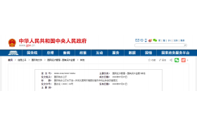 國辦發(fā)文：鼓勵(lì)職稱跨地區(qū)互認(rèn)！清理市場準(zhǔn)入中的資質(zhì)/人員不合理?xiàng)l件！