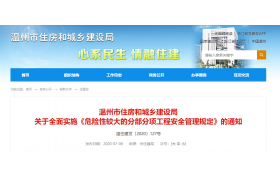9月1日起，新開工的政府工程必須使用承插盤扣式鋼管支架！又一地發(fā)文！明年將全面實(shí)施