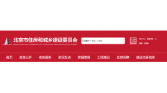 10月1日后取得《建筑施工許可證》的住宅工程，開(kāi)發(fā)商需向購(gòu)房人提供《北京市住宅工程質(zhì)量保證書(shū)》