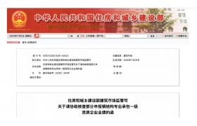 實(shí)地抽查業(yè)績！各省廳將核查資質(zhì)新申報(bào)弄虛作假行為！