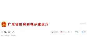 住建廳：企業(yè)申報資質(zhì)弄虛作假被通報