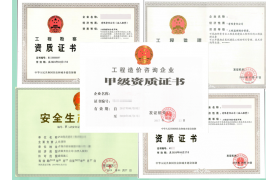 建筑資質(zhì)維護(hù)的詳細(xì)流程分3步來走，簡單方便