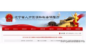 一造證書效力等同職稱，8省市已發(fā)文明確