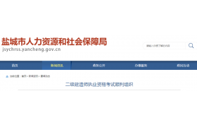 今年二建考試為何“火爆”，看該地住建部門(mén)專(zhuān)家怎么說(shuō)？