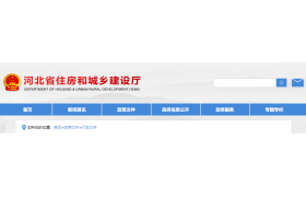 住建廳：資質(zhì)申報(bào)社保承諾不實(shí)，企業(yè)被通報(bào)?。? title=