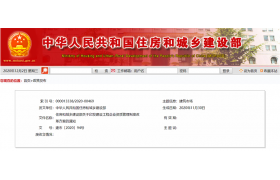 建筑工程企業(yè)資質改革進入倒計時，住建部通知印發(fā)改革方案！