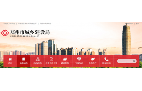 鄭州公示勘察設計市場和質(zhì)量“雙隨機、一公開”檢查抽查資質(zhì)單位名單