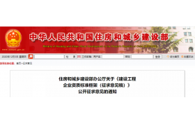 建筑資質(zhì)改革中的這10大要點(diǎn)，已整理出來(lái)供參考！