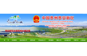 貴安新區(qū)：建造師不滿足標(biāo)準(zhǔn)要求，多家企業(yè)資質(zhì)核查被通報！！