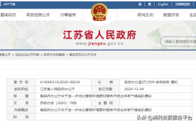 省政府：直接認(rèn)可合規(guī)的省外職稱！推進(jìn)“拿地即開(kāi)工”