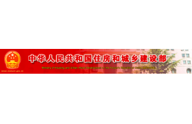 關(guān)于工程項(xiàng)目審批，住建部再發(fā)新通知