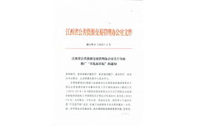 重磅 | 建造師出場成為歷史？！官方通知：全面推廣“不見面開標”
