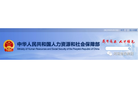 人社部公告，《國家職業(yè)資格目錄》重大調(diào)整！