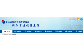 住建廳：審批權(quán)限下放資質(zhì)，申報情況公示?。? title=