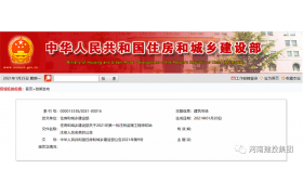 今年第一批，住建部公布監(jiān)理工程師初始注冊人員名單！