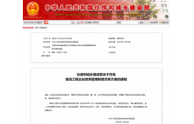 新資質(zhì)標準實施后，建企會有哪些紅利？