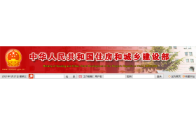 住建部最新通知！房地產(chǎn)企業(yè)一級資質(zhì)統(tǒng)一延期