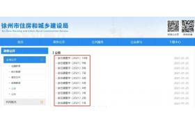 建造師不足，徐州一次性撤回10家建企資質(zhì)
