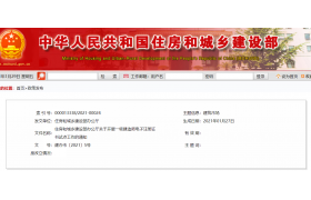 住建部通知：開展一級建造師延續(xù)注冊！6月30日前主動申請延期，否則將失效，繼續(xù)教育施行承諾制